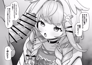 Page 843 of わや/ wayawayawaya (2022-09-26) - - preview thumbnail
