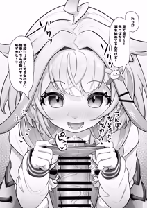 Page 857 of わや/ wayawayawaya (2022-09-26) - - preview thumbnail