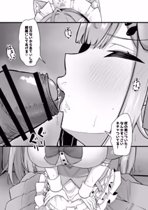 Page 887 of わや/ wayawayawaya (2022-09-26) - - preview thumbnail