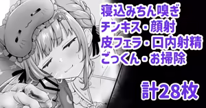 Page 904 of わや/ wayawayawaya (2022-09-26) - - preview thumbnail