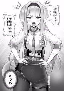 Page 983 of わや/ wayawayawaya (2022-09-26) - - preview thumbnail
