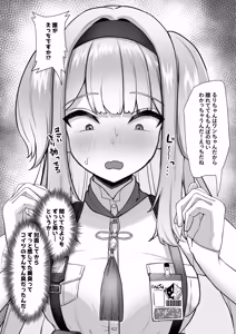 Page 989 of わや/ wayawayawaya (2022-09-26) - - preview thumbnail