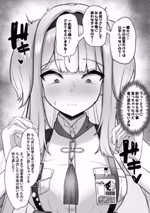 Page 991 of わや/ wayawayawaya (2022-09-26) - - preview thumbnail