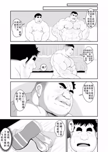 Page 22 of 大哥的飞机杯（情意汉化） - preview thumbnail