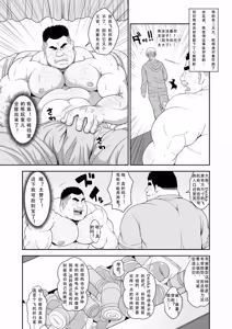 Page 5 of 大哥的飞机杯（情意汉化） - preview thumbnail