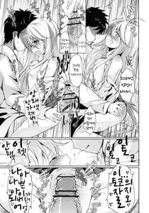 Page 14 of Hoshi wo Miru Hito. - preview thumbnail