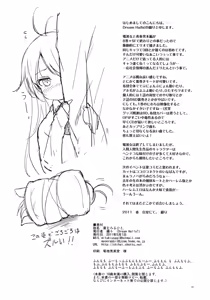 Page 17 of Hoshi wo Miru Hito. - preview thumbnail