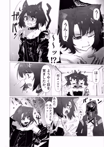 Page 3 of Kousetsu Joukenka, Kage to Seizon - preview thumbnail
