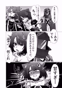 Page 5 of Kousetsu Joukenka, Kage to Seizon - preview thumbnail