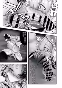 Page 6 of カエルサンダー - preview thumbnail