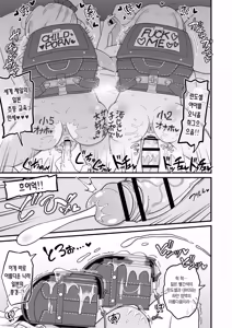 Page 25 of Loli Bitch Gal to Papakatsex!! | 로리 빗치 갸루랑 파파활섹스!! - preview thumbnail