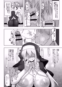 Page 9 of Zangeshitsu ~Futanari Sister ni Yurushite Morau Hon~ - preview thumbnail
