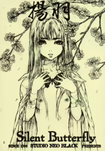 Page 2 of Silent Butterfly 1 - preview thumbnail