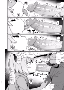 Page 17 of Mesugaki Succubus-tachi ni Shiboritorareru Hon | 암꼬맹이 서큐버스들에게 쥐어짜이는 책 (decensored) - preview thumbnail