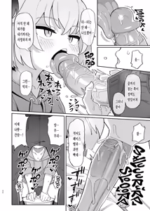 Page 19 of Mesugaki Succubus-tachi ni Shiboritorareru Hon | 암꼬맹이 서큐버스들에게 쥐어짜이는 책 (decensored) - preview thumbnail