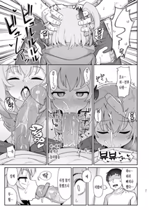 Page 20 of Mesugaki Succubus-tachi ni Shiboritorareru Hon | 암꼬맹이 서큐버스들에게 쥐어짜이는 책 (decensored) - preview thumbnail