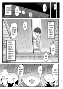 Page 22 of Mesugaki Succubus-tachi ni Shiboritorareru Hon | 암꼬맹이 서큐버스들에게 쥐어짜이는 책 (decensored) - preview thumbnail