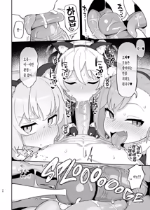 Page 25 of Mesugaki Succubus-tachi ni Shiboritorareru Hon | 암꼬맹이 서큐버스들에게 쥐어짜이는 책 (decensored) - preview thumbnail