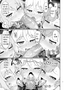 Page 26 of Mesugaki Succubus-tachi ni Shiboritorareru Hon | 암꼬맹이 서큐버스들에게 쥐어짜이는 책 (decensored) - preview thumbnail