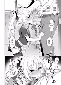 Page 3 of Mesugaki Succubus-tachi ni Shiboritorareru Hon | 암꼬맹이 서큐버스들에게 쥐어짜이는 책 (decensored) - preview thumbnail