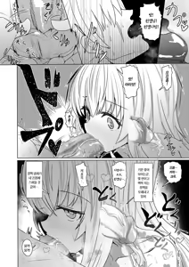 Page 112 of Sokuochi Loli-BBA | 즉시함락 로리바바 (decensored) - preview thumbnail