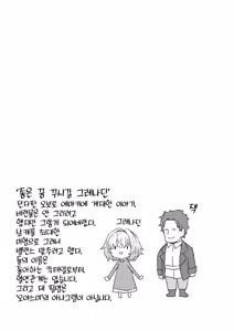 Page 152 of Sokuochi Loli-BBA | 즉시함락 로리바바 (decensored) - preview thumbnail