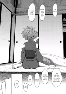 Page 182 of Sokuochi Loli-BBA | 즉시함락 로리바바 (decensored) - preview thumbnail