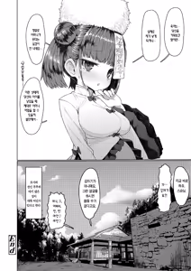 Page 32 of Sokuochi Loli-BBA | 즉시함락 로리바바 (decensored) - preview thumbnail