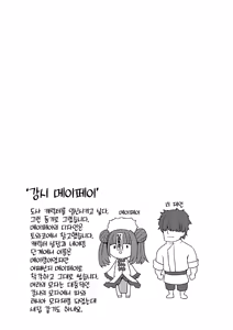 Page 33 of Sokuochi Loli-BBA | 즉시함락 로리바바 (decensored) - preview thumbnail