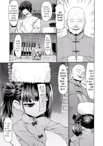 Page 5 of Sokuochi Loli-BBA | 즉시함락 로리바바 (decensored) - preview thumbnail