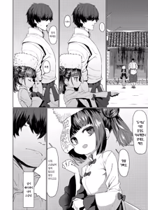 Page 6 of Sokuochi Loli-BBA | 즉시함락 로리바바 (decensored) - preview thumbnail