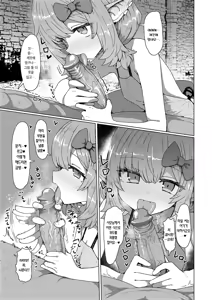 Page 77 of Sokuochi Loli-BBA | 즉시함락 로리바바 (decensored) - preview thumbnail