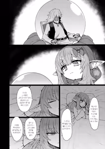 Page 90 of Sokuochi Loli-BBA | 즉시함락 로리바바 (decensored) - preview thumbnail