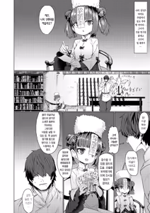 Page 10 of Sokuochi Loli-BBA | 즉시함락 로리바바 (decensored) - preview thumbnail