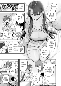 Page 11 of Mamono no Heya ~6 nen-buri ni Saikai shitara Hikikomori NEET ni Natteita Shinyuu no Onee-san ni Semararete Seieki o Shiboritorareru Hanashi (decensored) - preview thumbnail