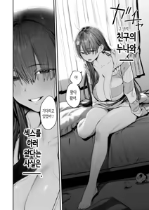 Page 4 of Mamono no Heya ~6 nen-buri ni Saikai shitara Hikikomori NEET ni Natteita Shinyuu no Onee-san ni Semararete Seieki o Shiboritorareru Hanashi (decensored) - preview thumbnail