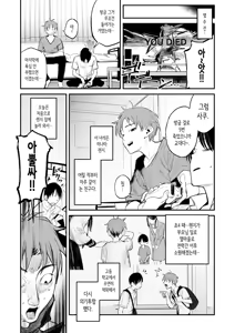 Page 5 of Mamono no Heya ~6 nen-buri ni Saikai shitara Hikikomori NEET ni Natteita Shinyuu no Onee-san ni Semararete Seieki o Shiboritorareru Hanashi (decensored) - preview thumbnail
