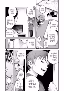 Page 6 of Mamono no Heya ~6 nen-buri ni Saikai shitara Hikikomori NEET ni Natteita Shinyuu no Onee-san ni Semararete Seieki o Shiboritorareru Hanashi (decensored) - preview thumbnail
