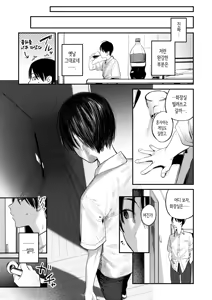 Page 7 of Mamono no Heya ~6 nen-buri ni Saikai shitara Hikikomori NEET ni Natteita Shinyuu no Onee-san ni Semararete Seieki o Shiboritorareru Hanashi (decensored) - preview thumbnail