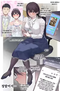 Page 6 of Intelli Hitozuma Amamiya Touko Sensei no Hatsujou - preview thumbnail