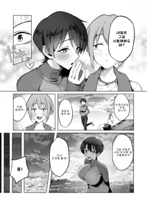 Page 4 of Kiyoku Sukoyaka de Tadashii Sex - preview thumbnail