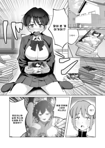 Page 5 of Kiyoku Sukoyaka de Tadashii Sex - preview thumbnail