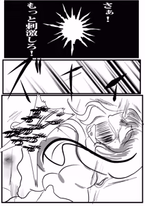 Page 34 of Very Dangerous Belly - preview thumbnail