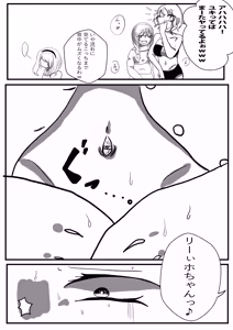 Page 8 of Very Dangerous Belly - preview thumbnail