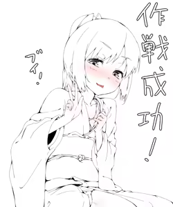 Page 673 of 温野りょく - preview thumbnail
