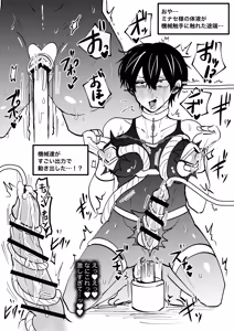 Page 16 of ゲーム世界に転生したらバグったモブにえっちなコトされるメス男子【宿屋エロクエスト】 - preview thumbnail