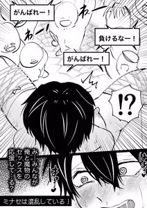 Page 57 of ゲーム世界に転生したらバグったモブにえっちなコトされるメス男子【宿屋エロクエスト】 - preview thumbnail