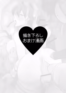 Page 77 of ゲーム世界に転生したらバグったモブにえっちなコトされるメス男子【宿屋エロクエスト】 - preview thumbnail