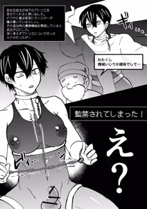 Page 10 of ゲーム世界に転生したらバグったモブにえっちなコトされるメス男子【宿屋エロクエスト】 - preview thumbnail
