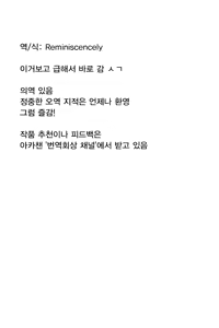 Page 27 of Sakari Sugidesu Sensei | 너무 음란하세요, 선생님 - preview thumbnail